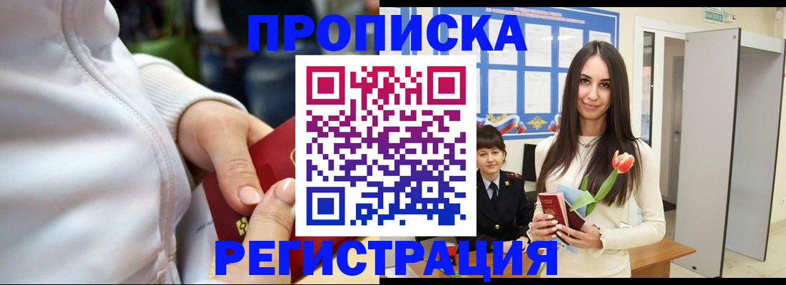 прописка ребенка в Гаврилов-Яме